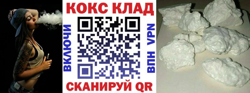 Кокаин FishScale Снежногорск