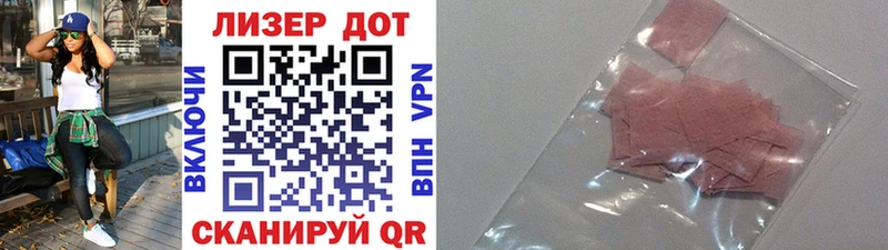 закладка Снежногорск Марки 25I-NBOMe 1,5мг